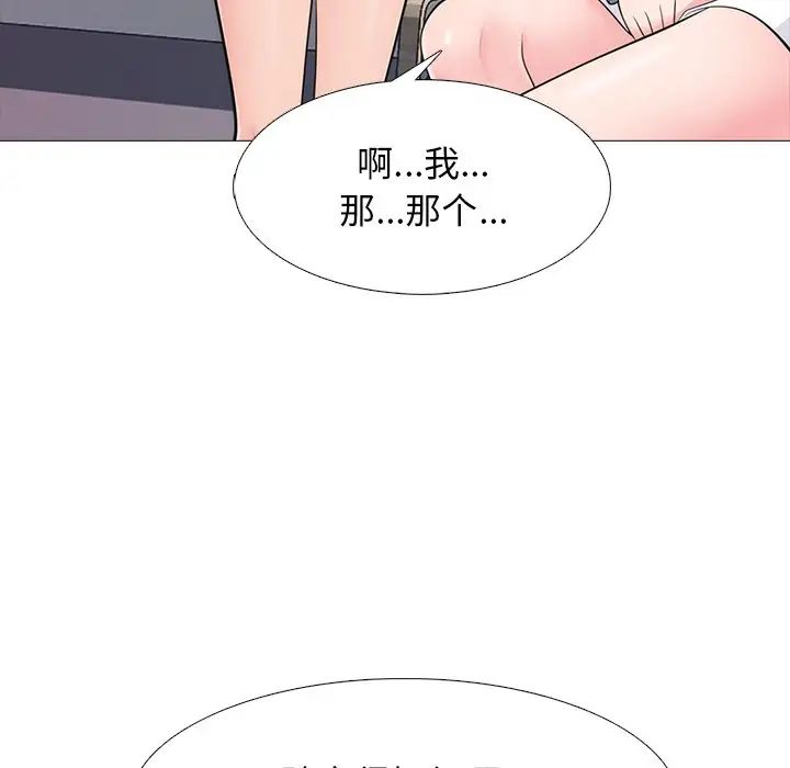 心机女教授第57话
