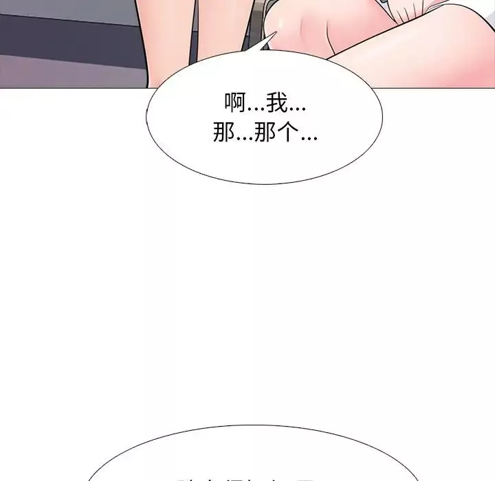 心機女教授第57話