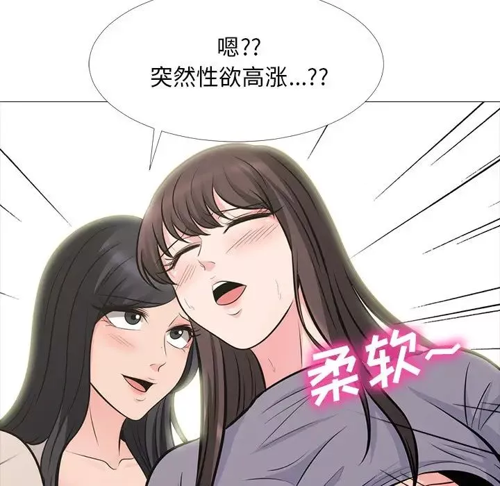 心机女教授-第57话 - 图片 86