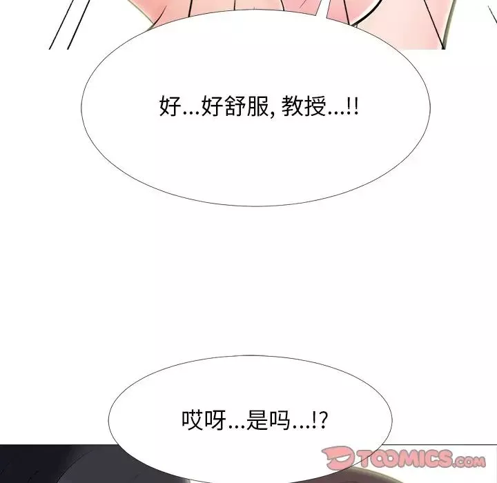 心机女教授-第57话 - 图片 93