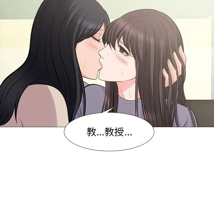 心机女教授第57话