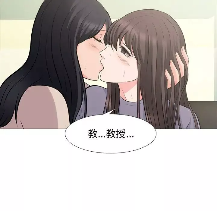 心机女教授-第57话 - 图片 95