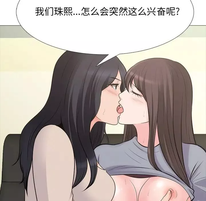 心机女教授-第57话 - 图片 101
