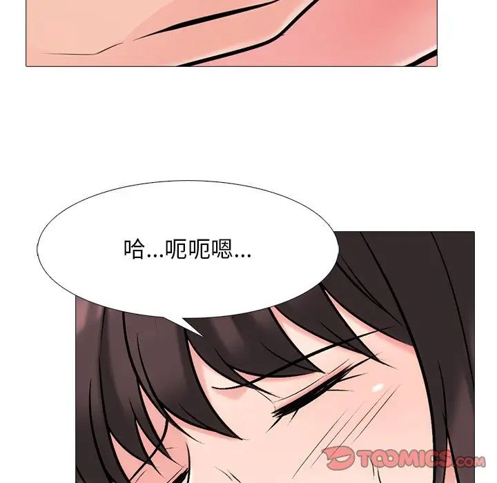 心機女教授第57話