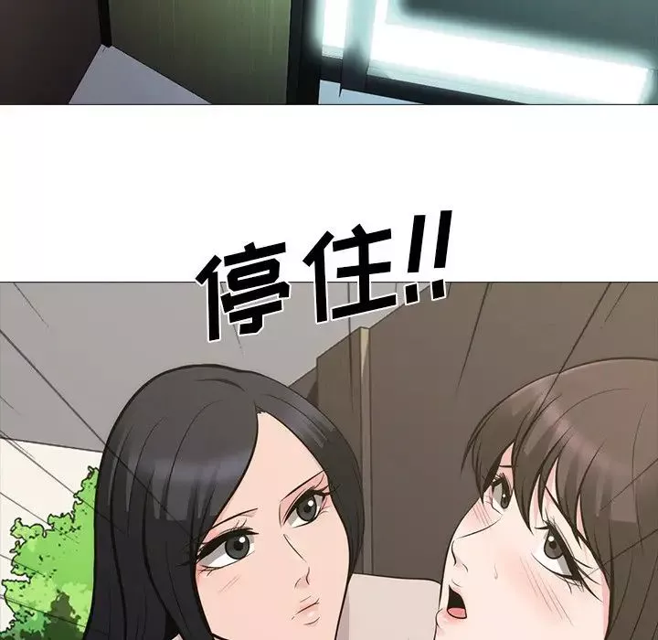 心機女教授第57話