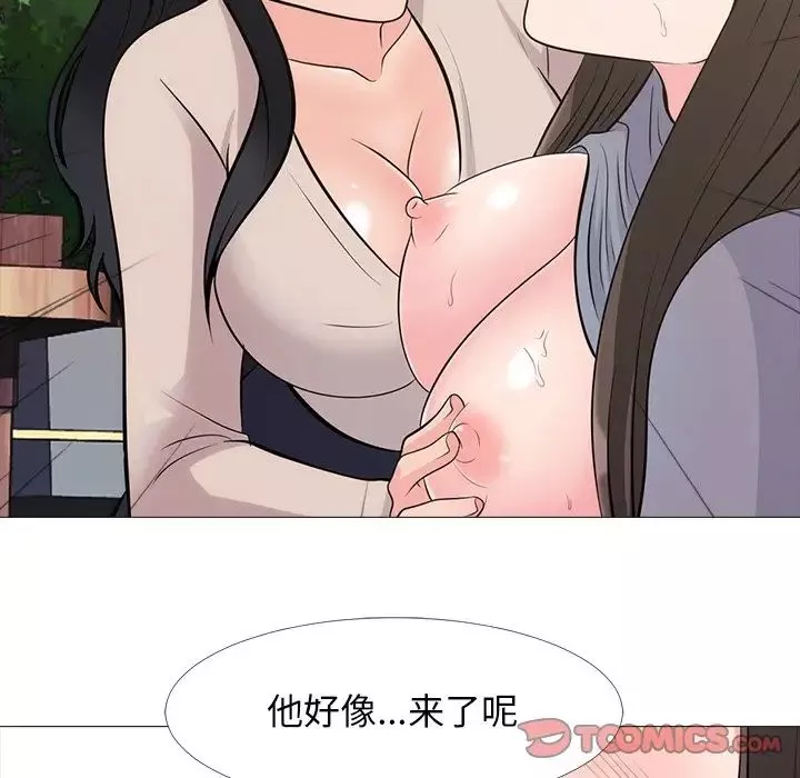 心機女教授第57話
