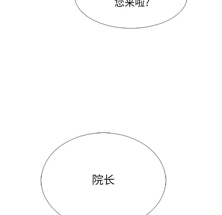 心機女教授第57話