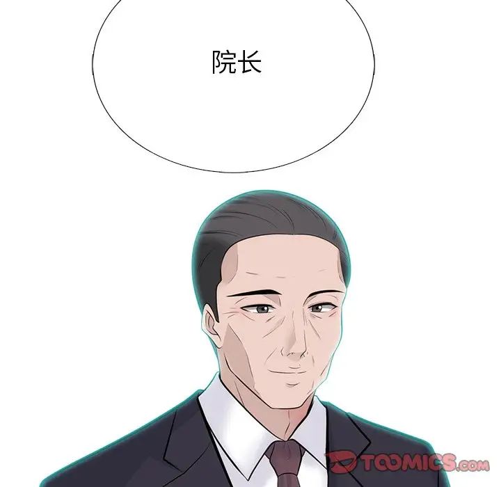 心机女教授第58话