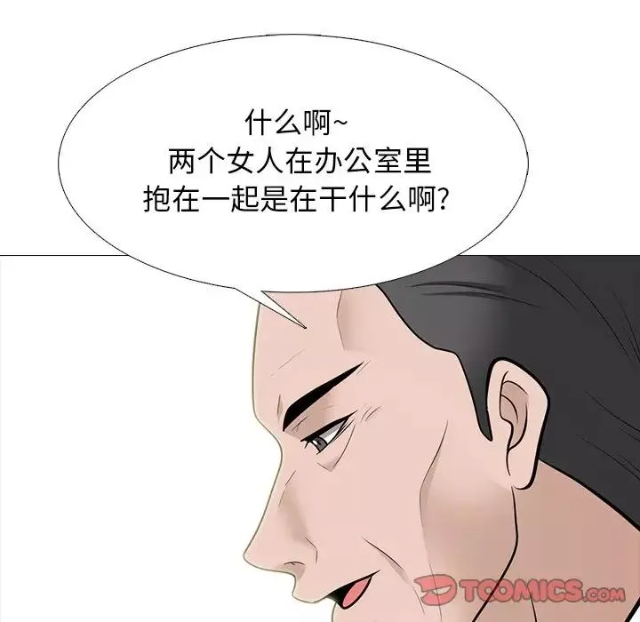 心機女教授第58話