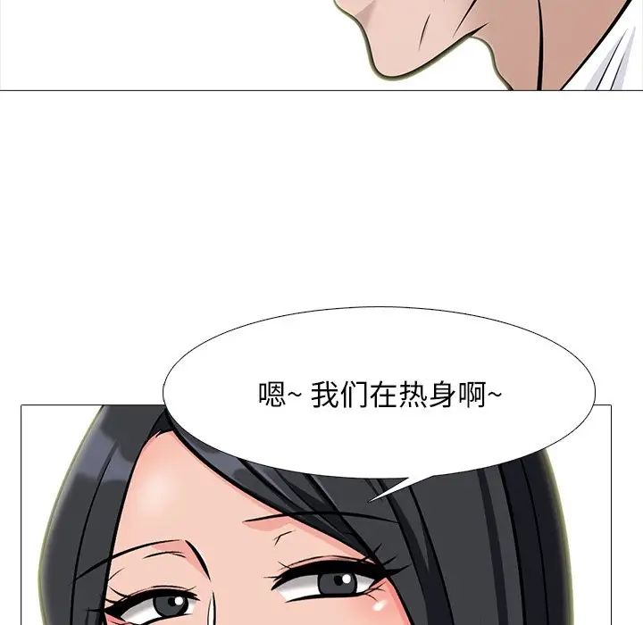 心机女教授第58话