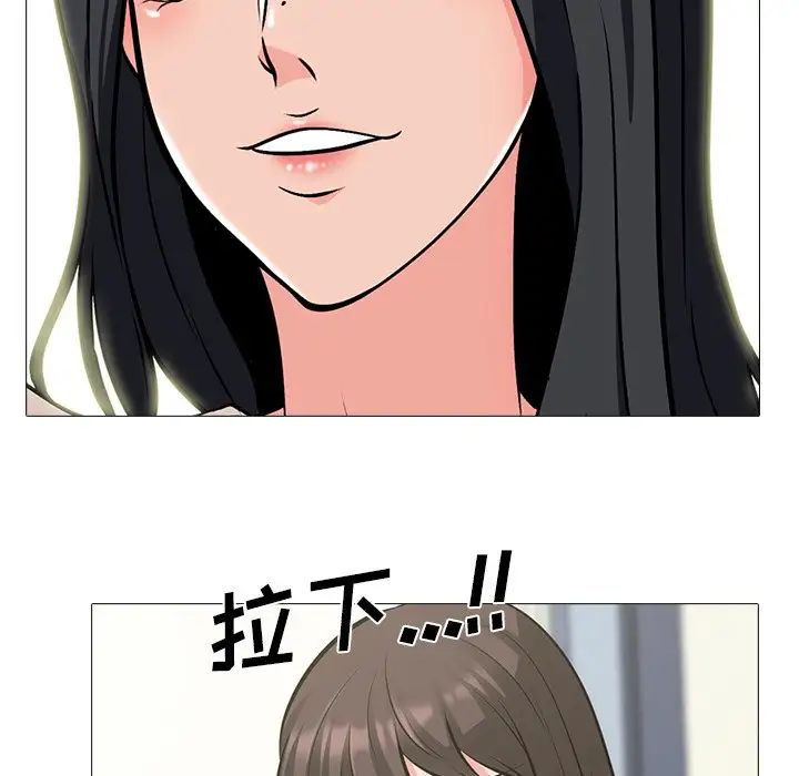 心机女教授第58话