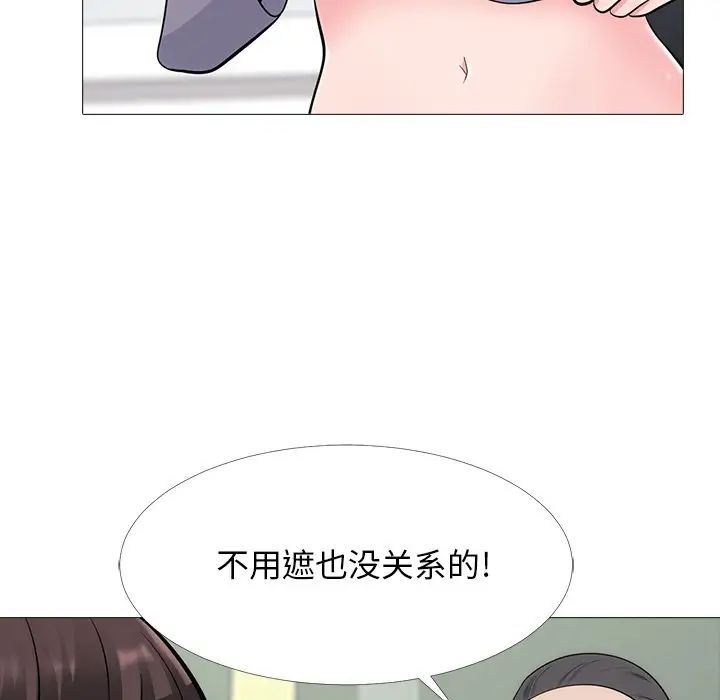 心機女教授第58話