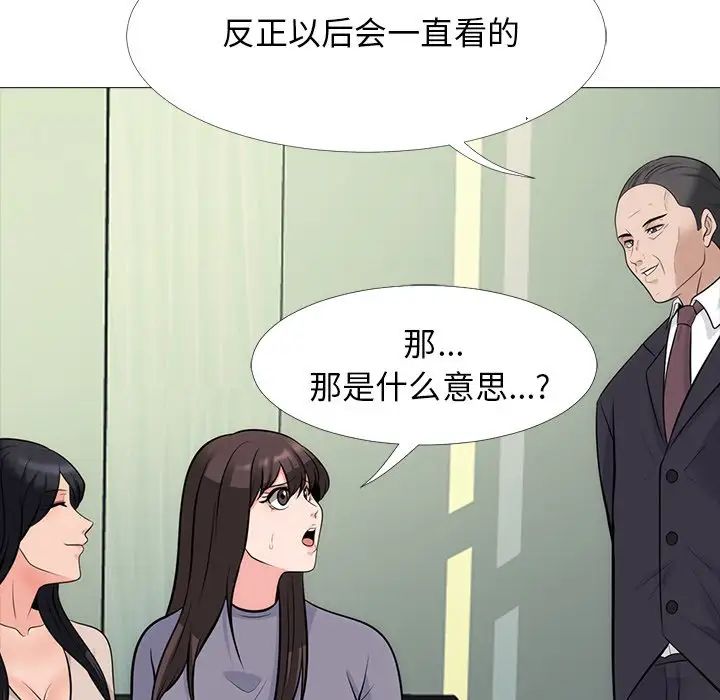 心机女教授第58话