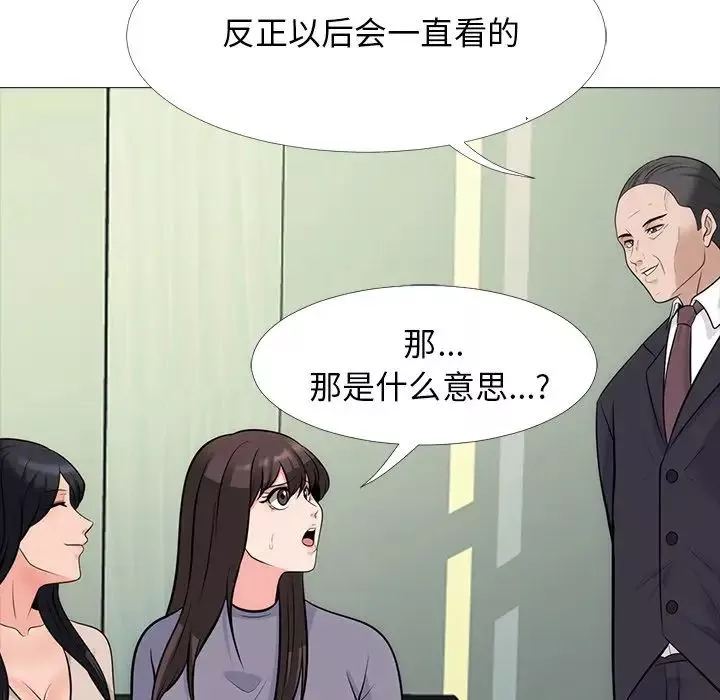 心機女教授第58話