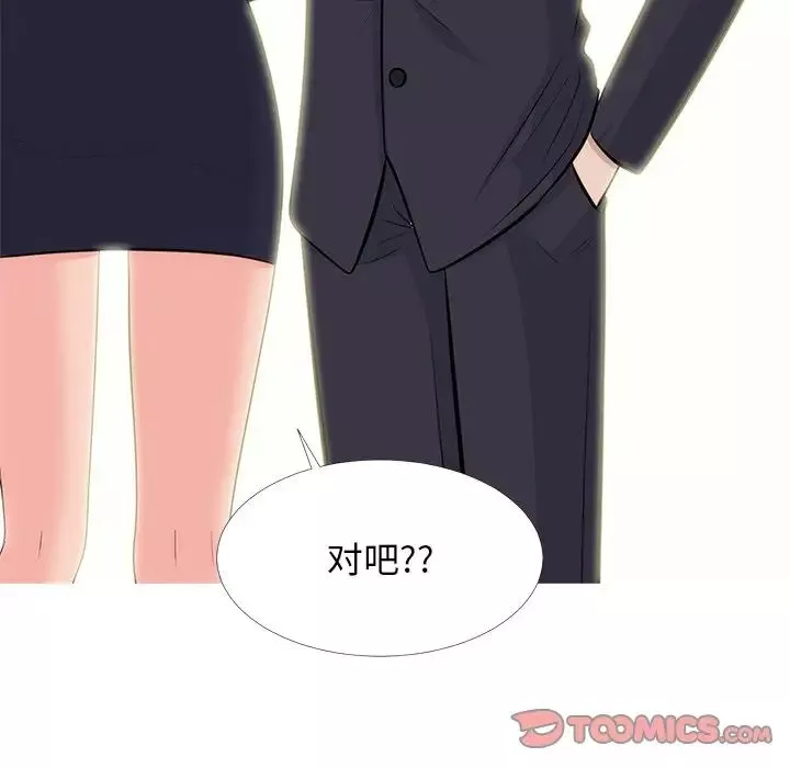 心机女教授-第58话 - 图片 30