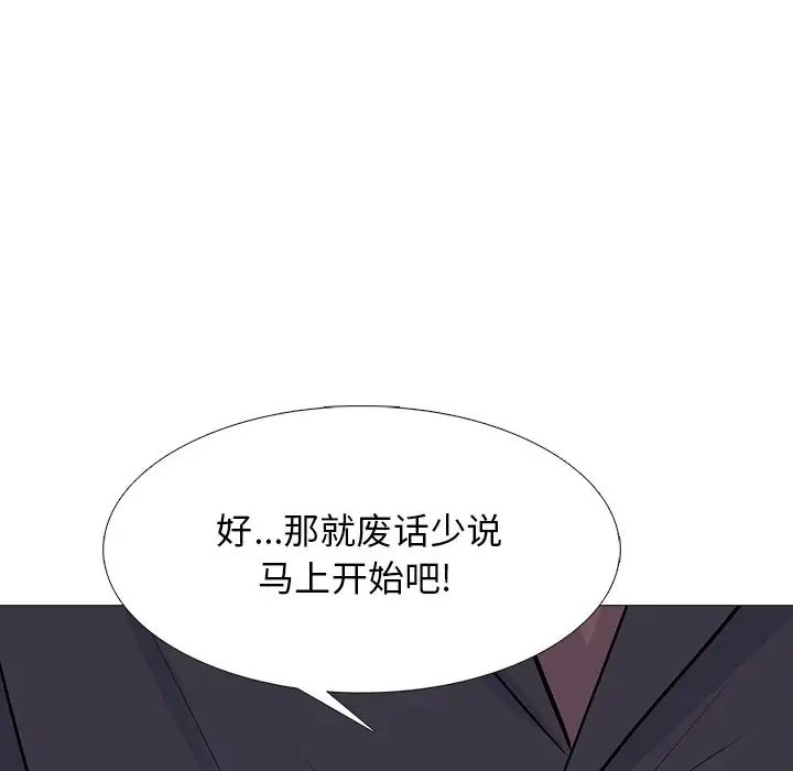 心機女教授第58話