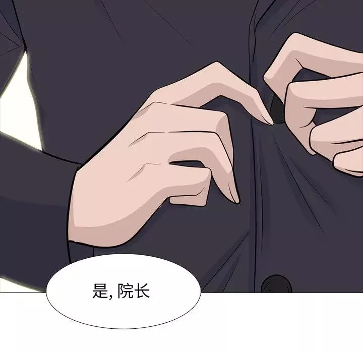 心機女教授第58話