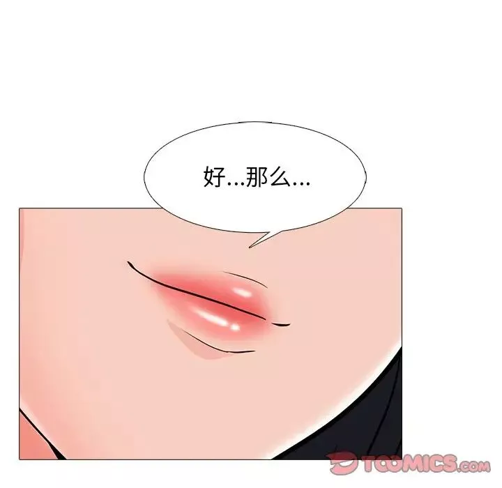 心机女教授-第58话 - 图片 33