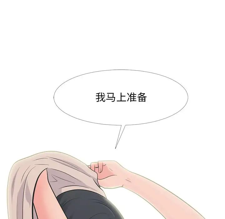 心機女教授第58話