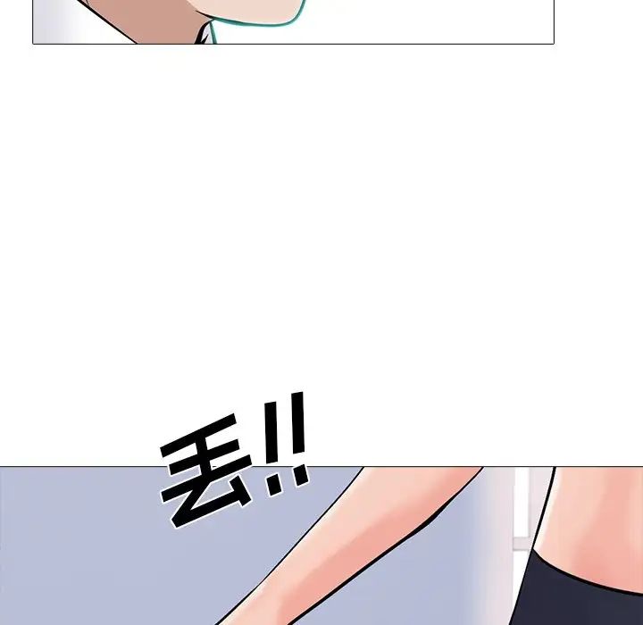 心機女教授第58話