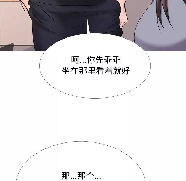 心機女教授第58話