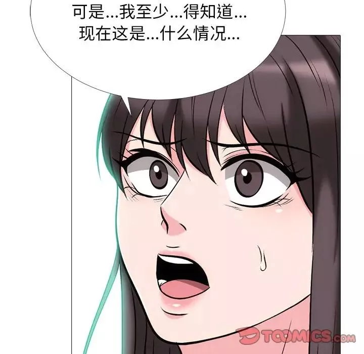 心機女教授第58話
