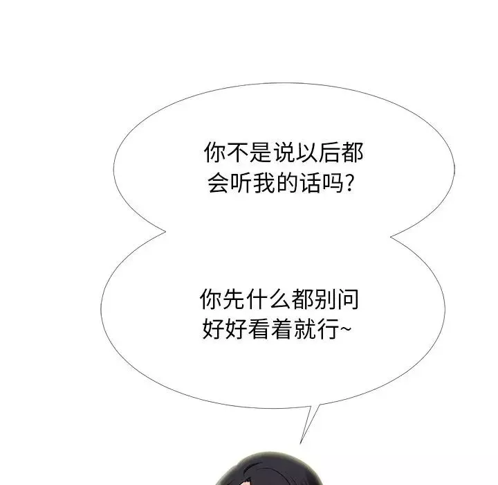 心机女教授-第58话 - 图片 44