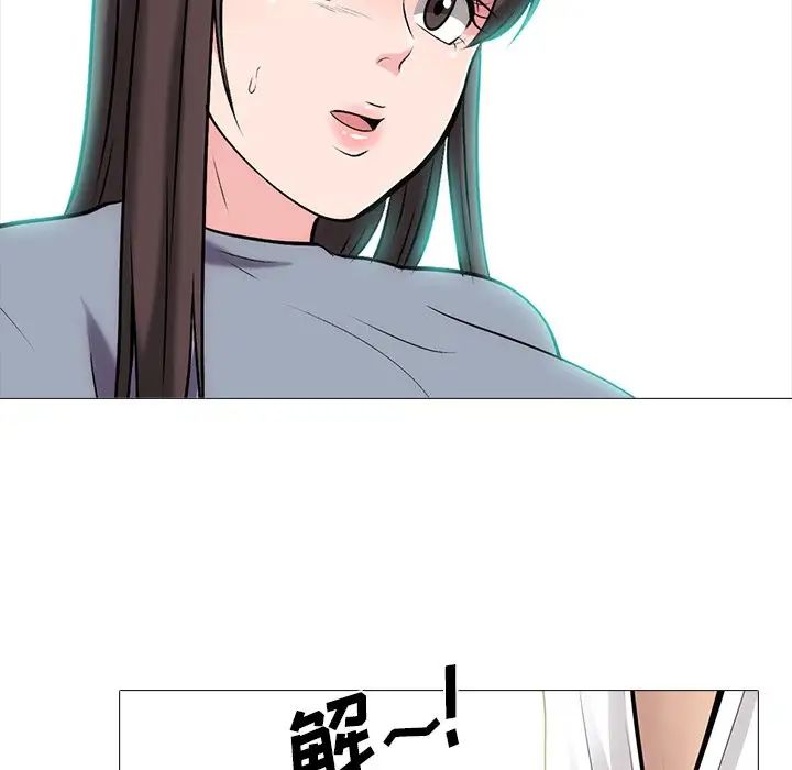 心機女教授第58話