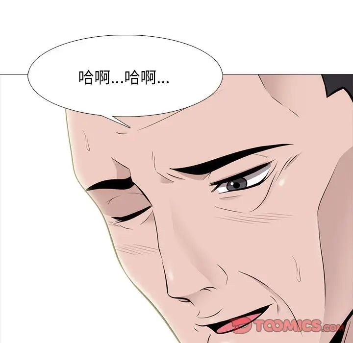 心機女教授第58話