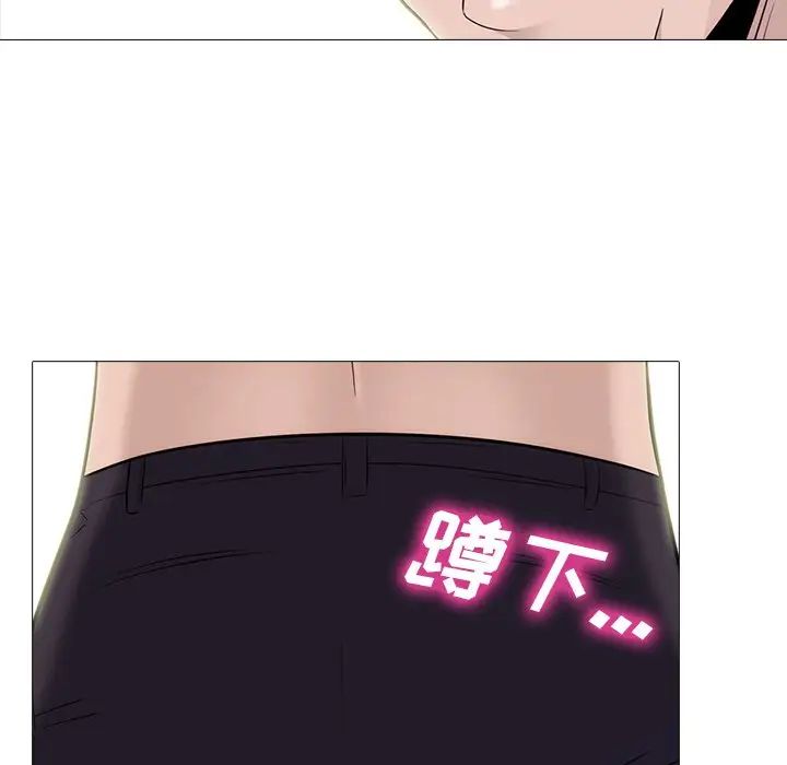 心机女教授第58话