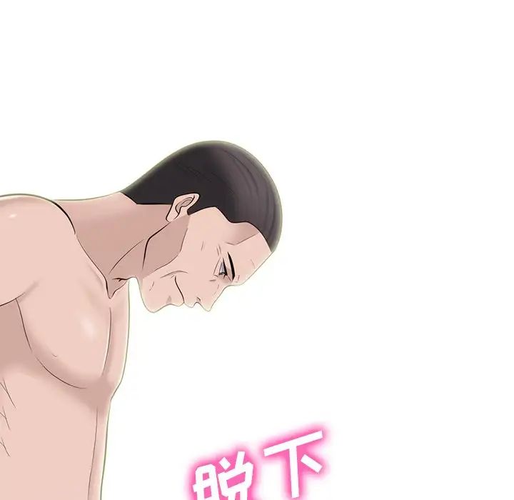 心机女教授第58话