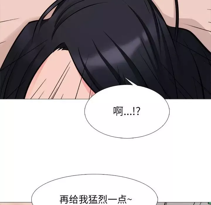 心機女教授第58話