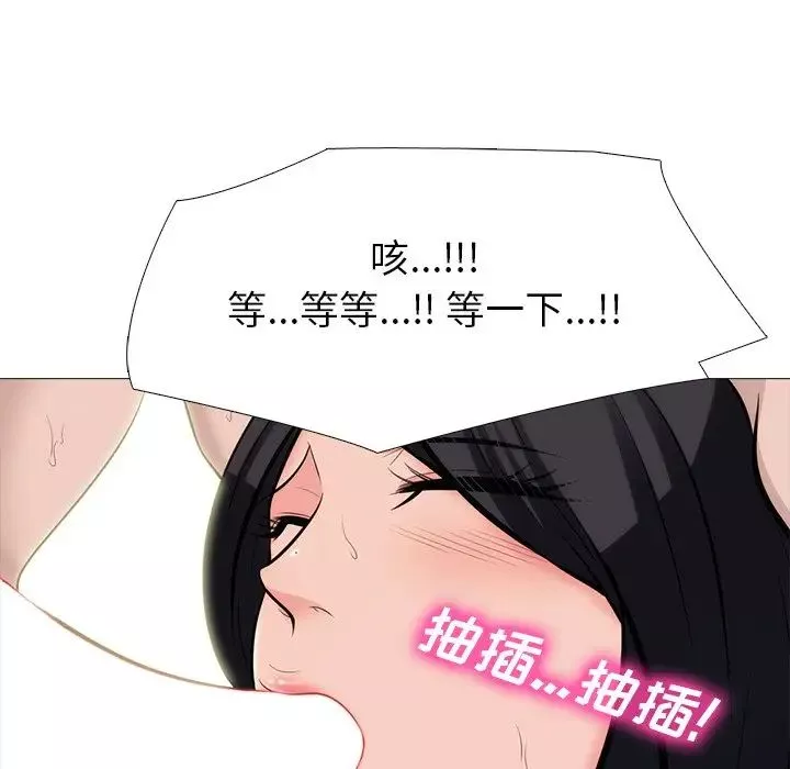 心機女教授第58話