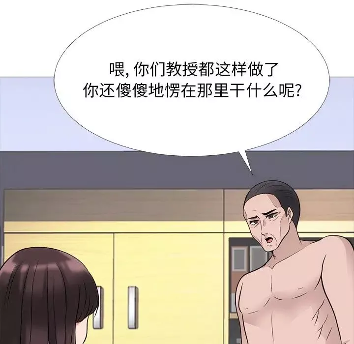 心机女教授-第58话 - 图片 83