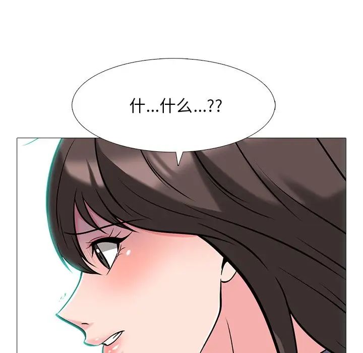 心機女教授第58話