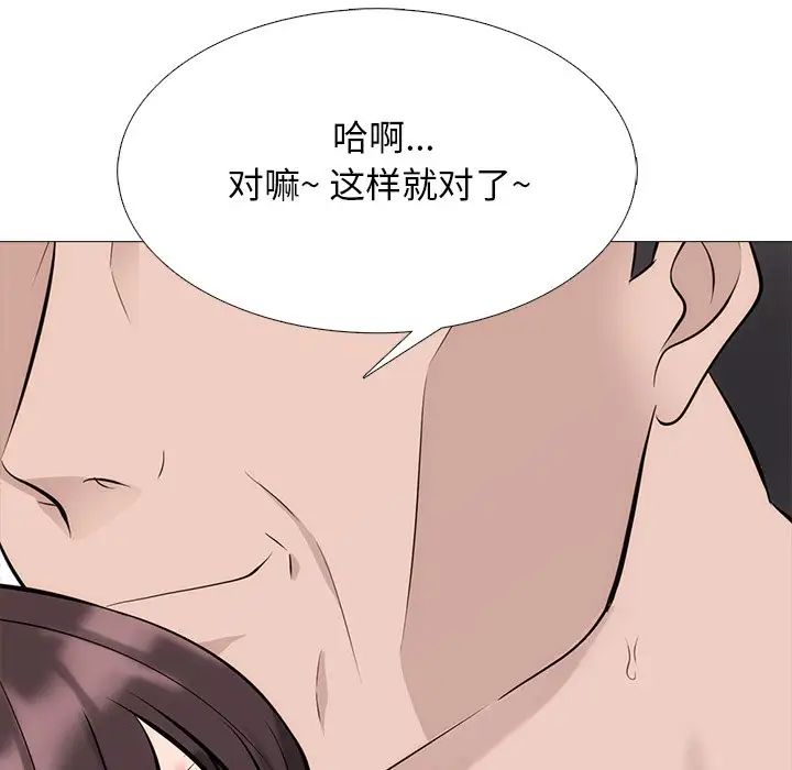 心机女教授第58话