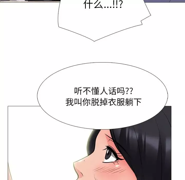 心機女教授第58話