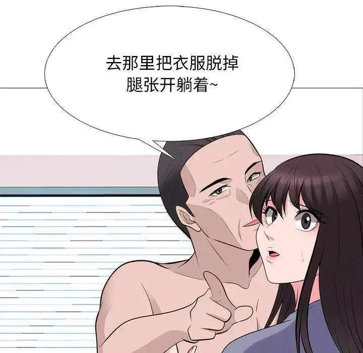 心机女教授-第59话 - 图片 5