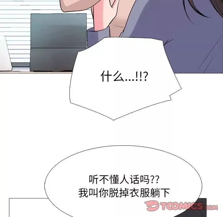 心机女教授-第59话 - 图片 6