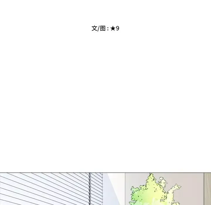 心機女教授第59話