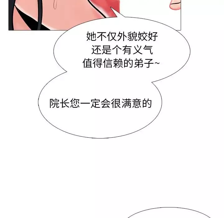 心机女教授-第59话 - 图片 26