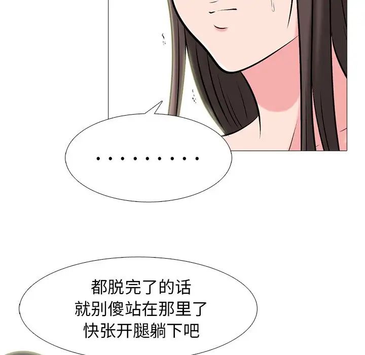 心机女教授第59话