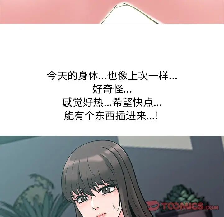 心机女教授第59话