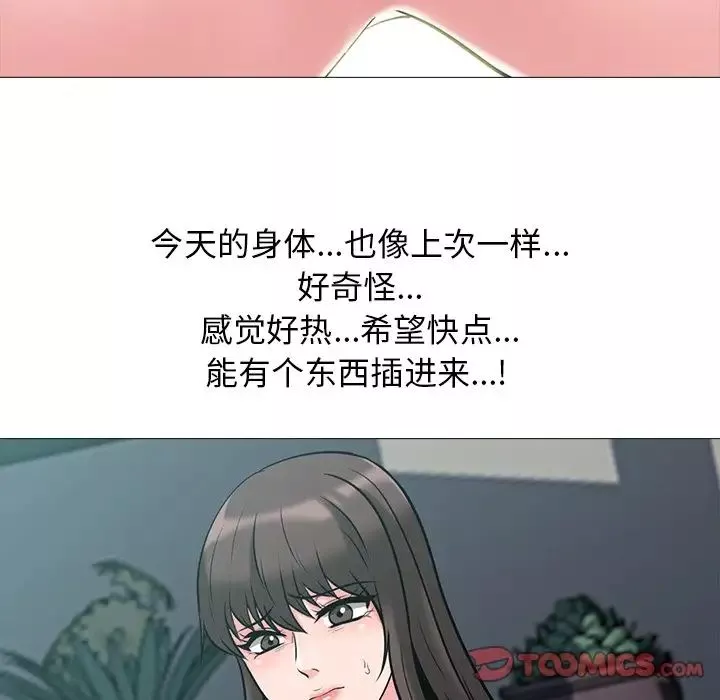 心機女教授第59話