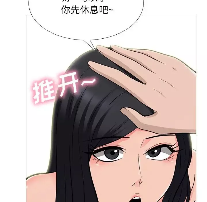 心机女教授-第59话 - 图片 44