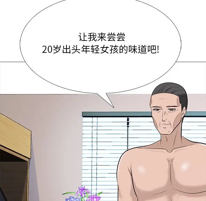 心机女教授第59话