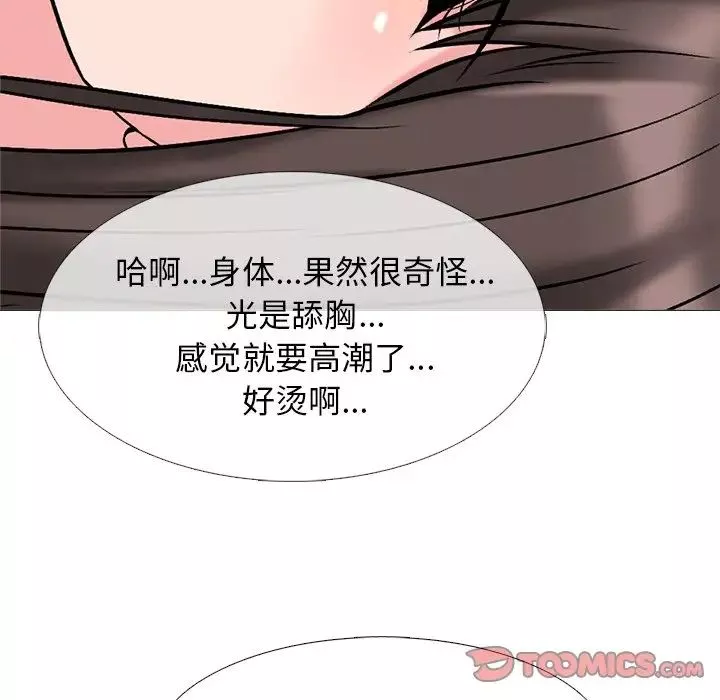 心机女教授-第59话 - 图片 57