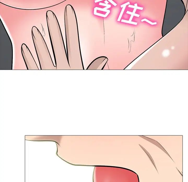 心机女教授第59话