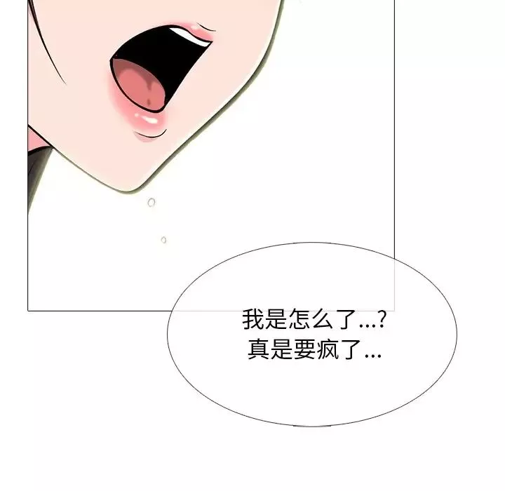 心机女教授-第59话 - 图片 62