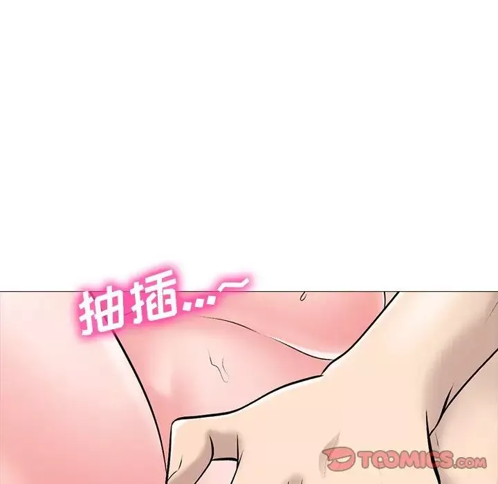 心機女教授第59話